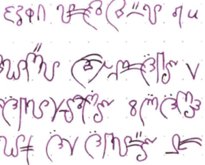 Narahji conlang text